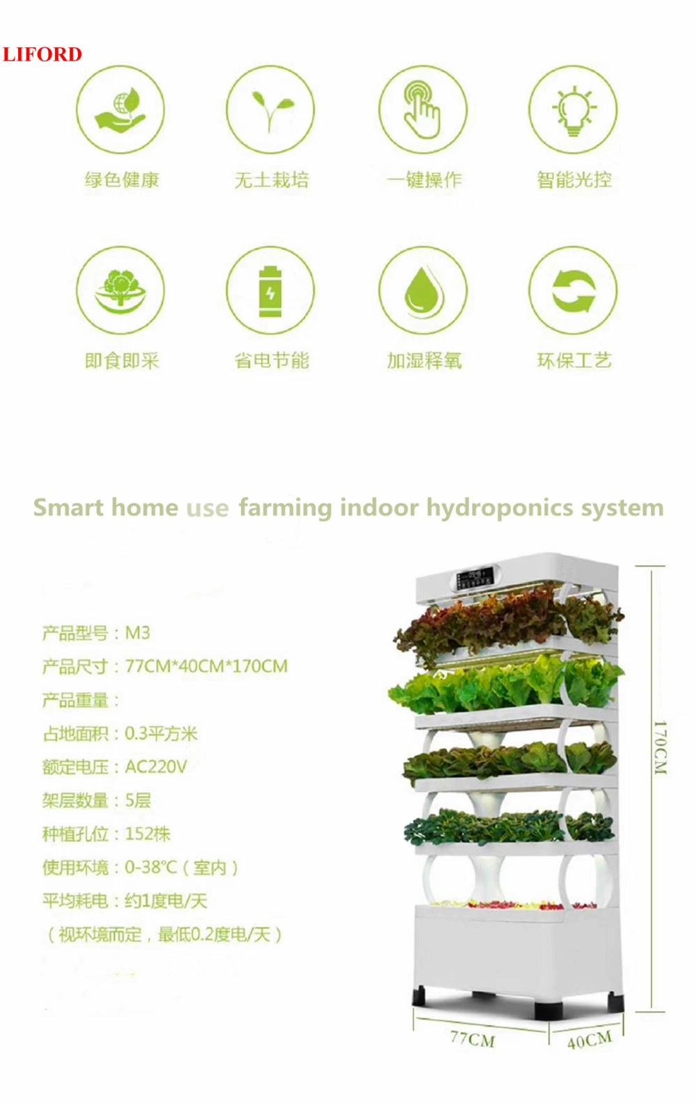 Smart Home Time Automatic Control Vegetable Hydroponics Grow System